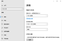 Win10电脑关闭显示器后分辨率改变怎么办?