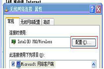 如何解决无线网间歇性掉线问题?
