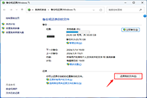 电脑出现问题后如何进行系统还原?