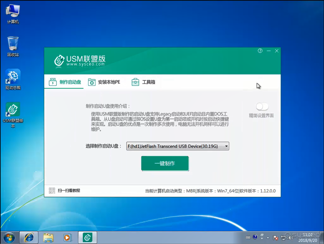 USM联盟版 USM联盟版