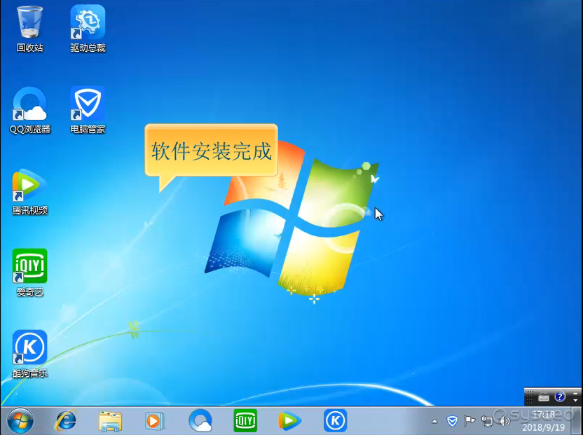 软件安装完成 软件安装完成