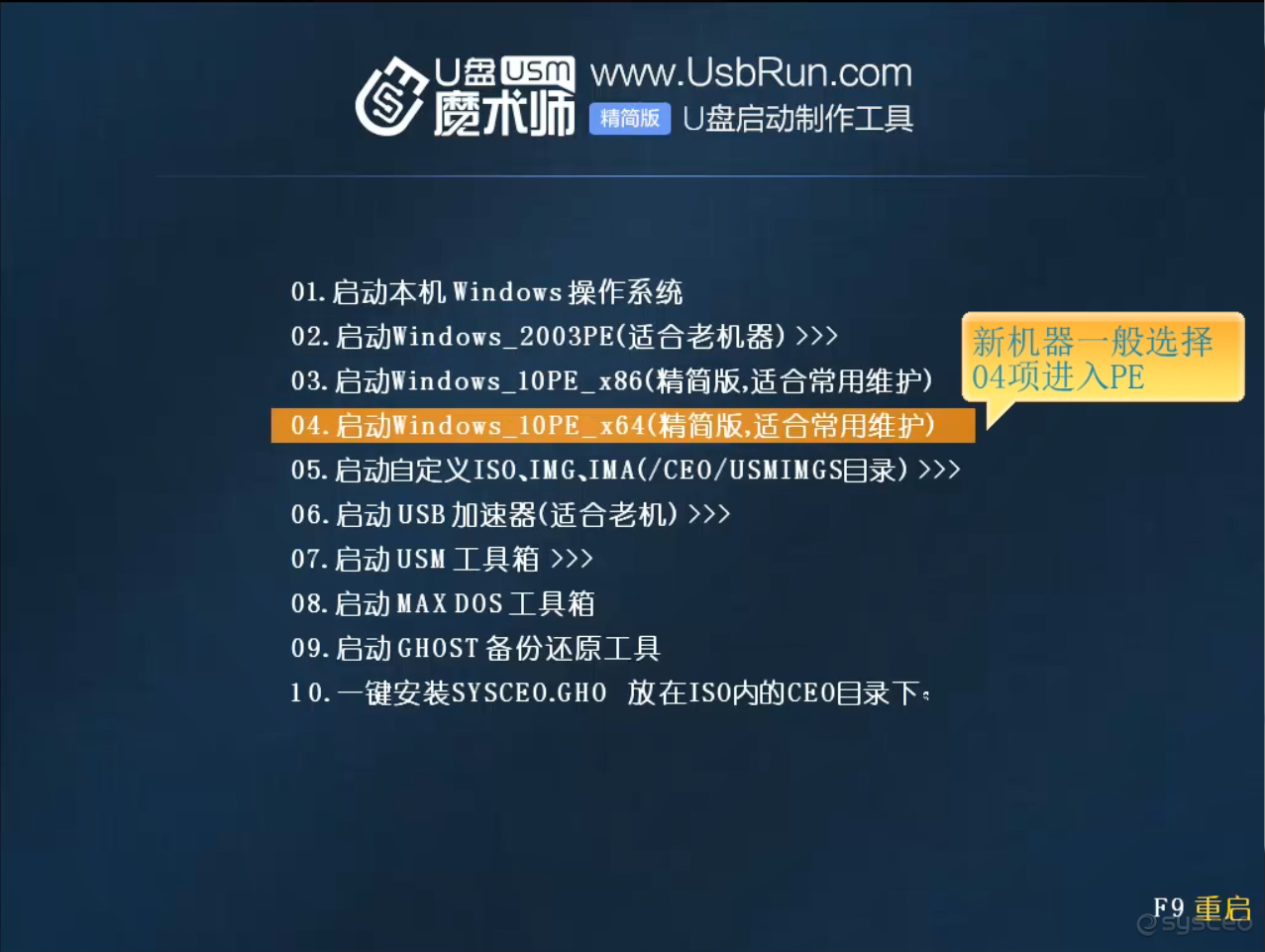 04.启动windows_10PE_x64(精简版,适合常用维护) 04.启动windows_10PE_x64(精简版,适合常用维护)