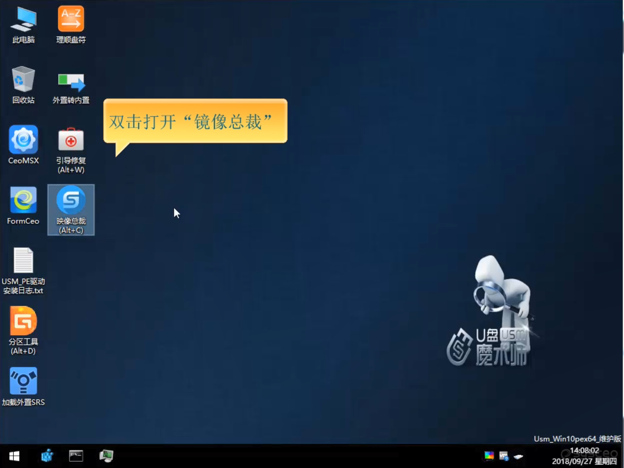镜像总裁 镜像总裁