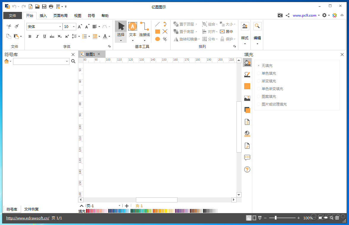 EDraw Max(亿图图示专家)界面 EDraw Max(亿图图示专家)界面