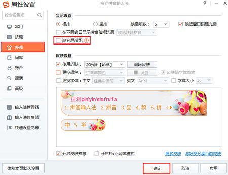 搜狗输入框放大 搜狗输入框放大