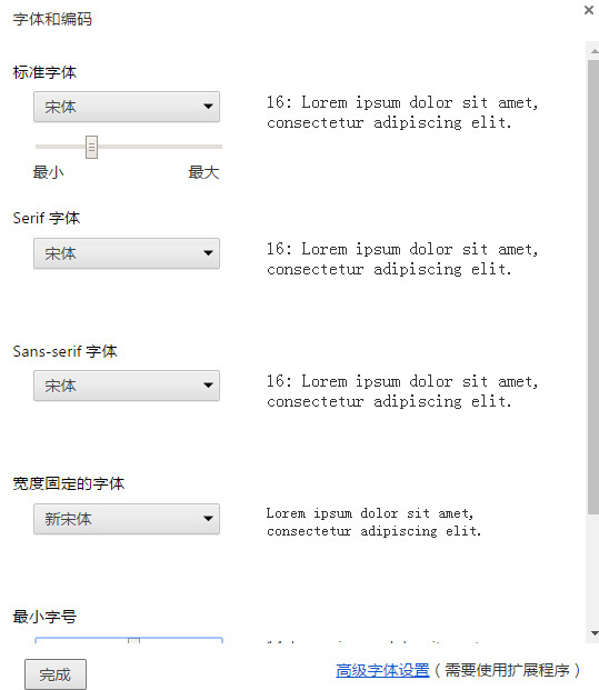 设置完的字体 设置完的字体