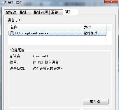 鼠标硬件 鼠标硬件