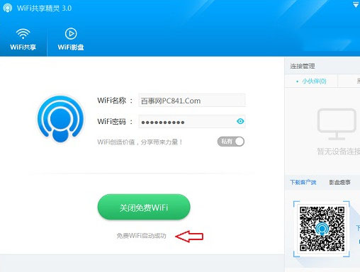 修改名称密码 修改名称密码