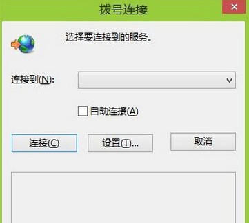 拨号连接自动弹出 拨号连接自动弹出