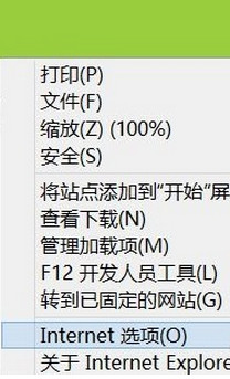 选择Internet选项 选择Internet选项