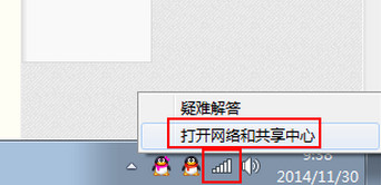网络与共享中心 网络与共享中心