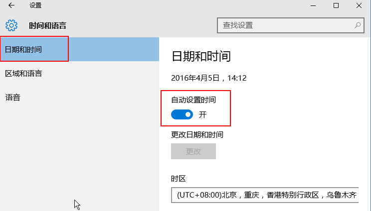 自动设置时间 自动设置时间