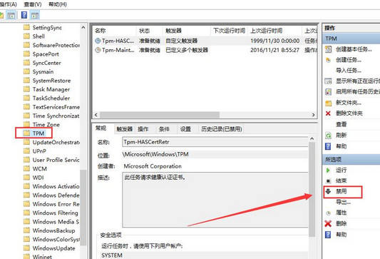 禁用tpm 禁用tpm