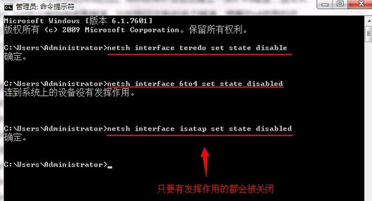 关闭ipv6隧道 关闭ipv6隧道