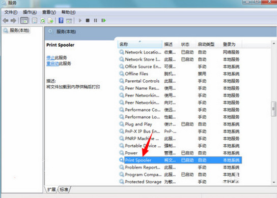 双击打开print spooler 双击打开print spooler