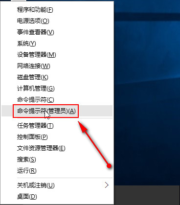 使用win+x键 使用win+x键