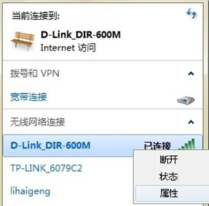 打开网络属性 打开网络属性