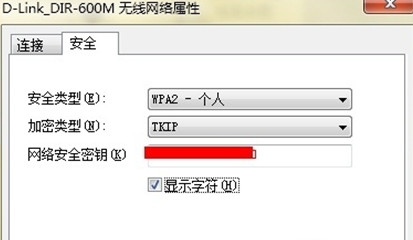 查看无线密码 查看无线密码