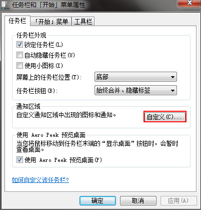 单击“自定义” 单击“自定义”