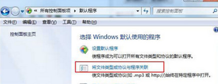 与程序关联 与程序关联