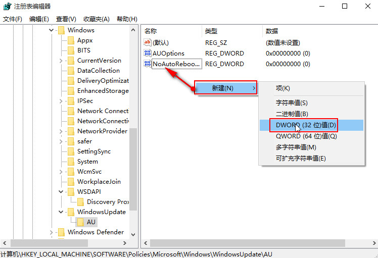 打开的注册表编辑器窗口 打开的注册表编辑器窗口