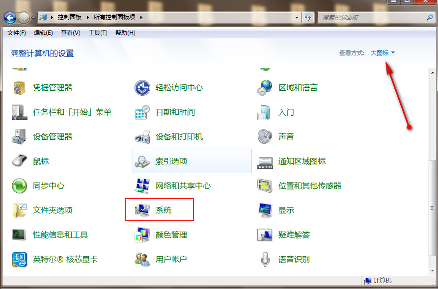 选项“系统” 选项“系统”