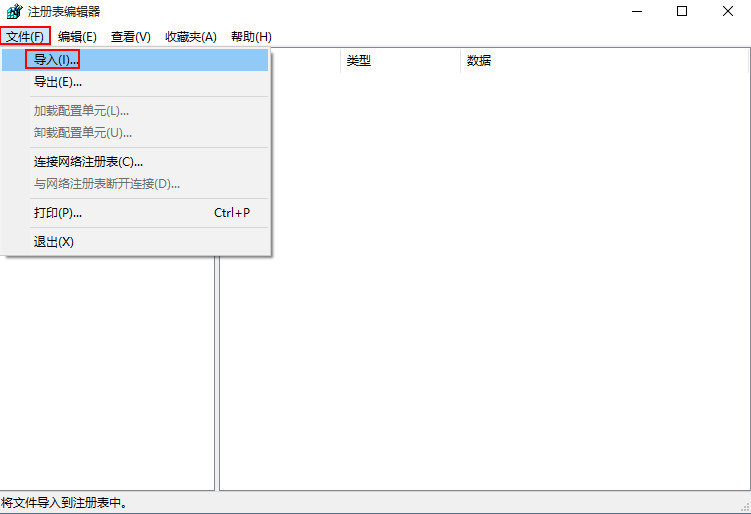 选择“导入” 选择“导入”