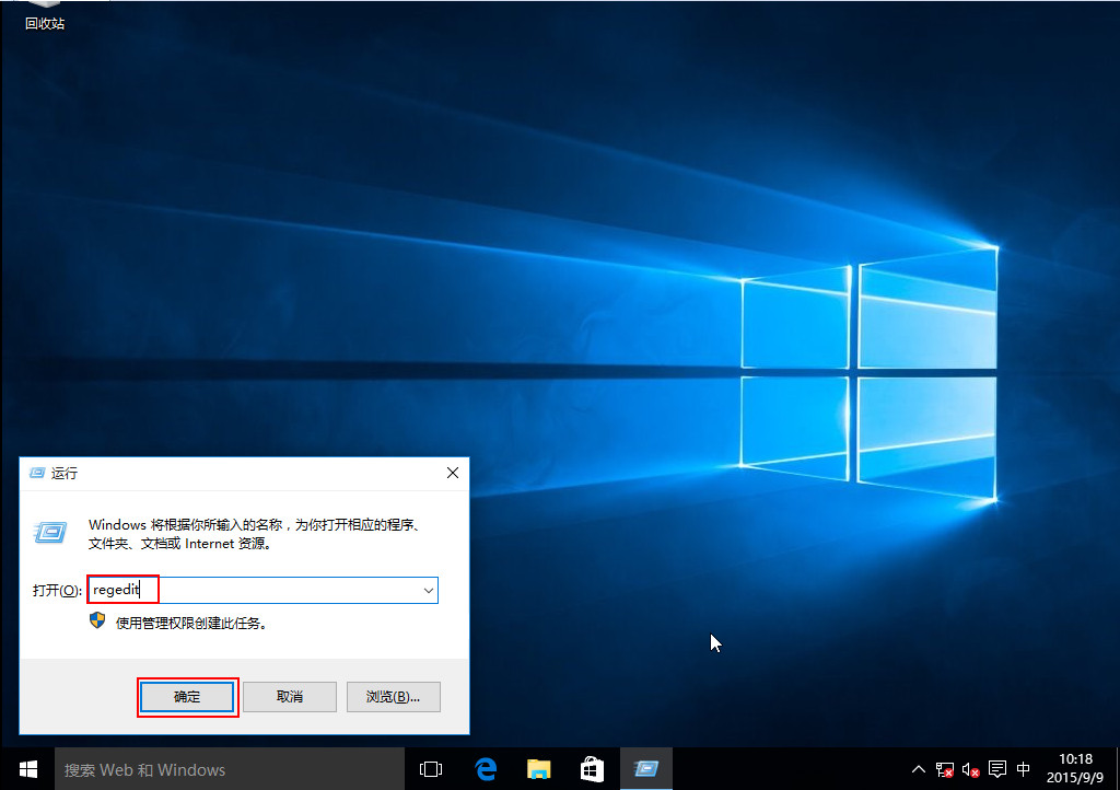 输入“regedit”命令回车 输入“regedit”命令回车