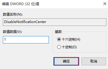将数值数据改为“1” 将数值数据改为“1”