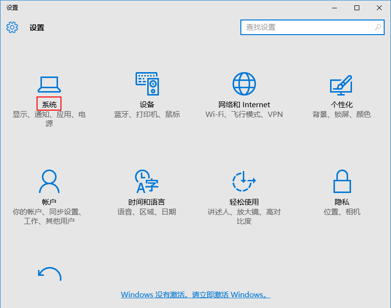 打开系统项 打开系统项