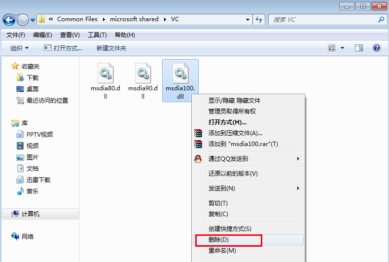 删除dll文件 删除dll文件