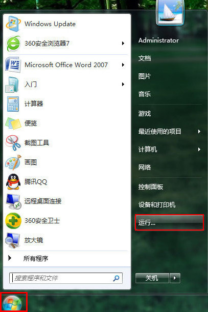 windows菜单栏 windows菜单栏