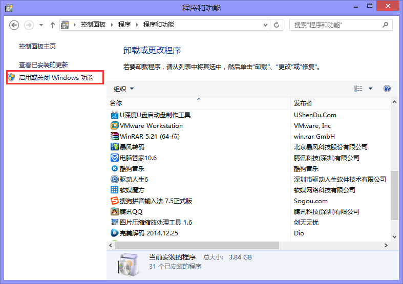启用或关闭windows功能 启用或关闭windows功能