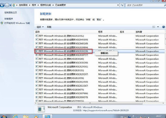 卸载安全更新 卸载安全更新