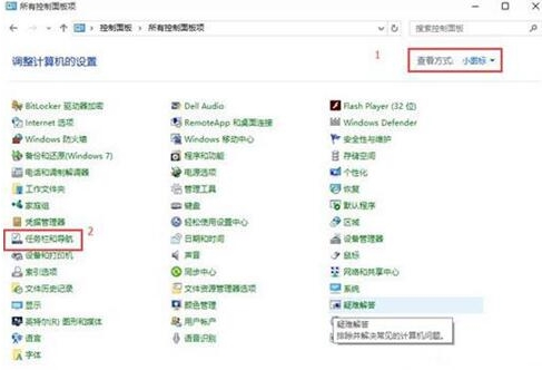 任务栏和导航 任务栏和导航