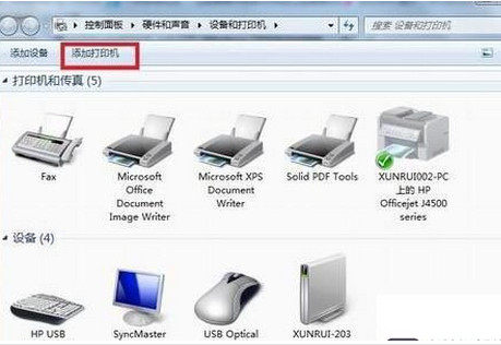 添加打印机 添加打印机
