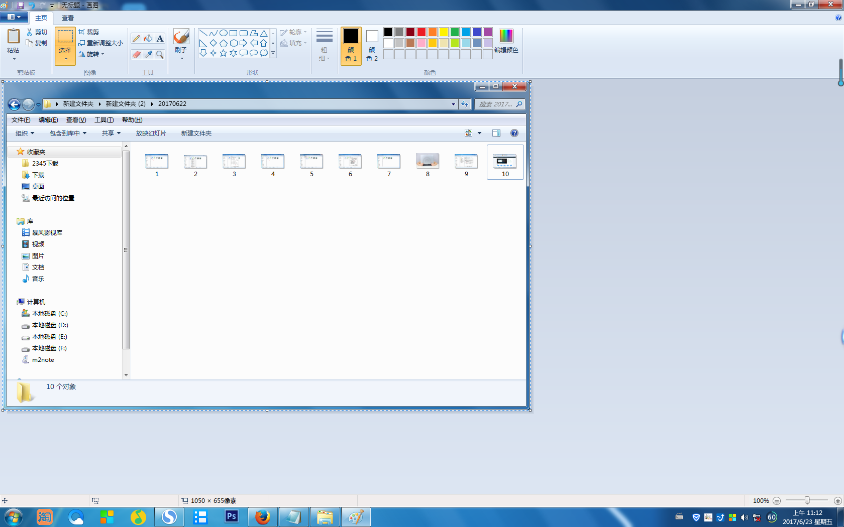 通过Alt+PrintScreen键进行截图 通过Alt+PrintScreen键进行截图
