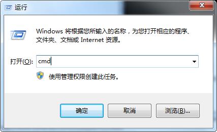 打开运行窗口 打开运行窗口