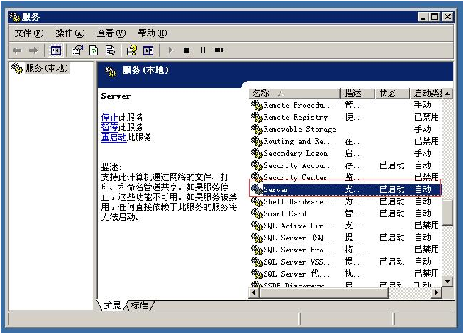 运行输入services.msc打开服务 运行输入services.msc打开服务