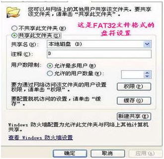 设置共享文件夹 设置共享文件夹
