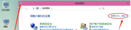 点击控制面板打开详细信息 点击控制面板打开详细信息