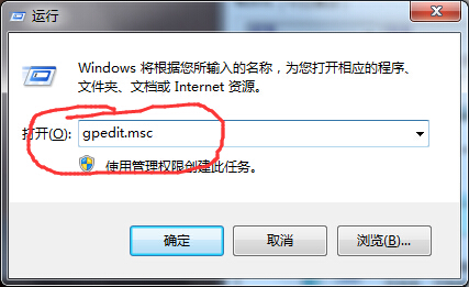 输入“gpedit.msc” 输入“gpedit.msc”