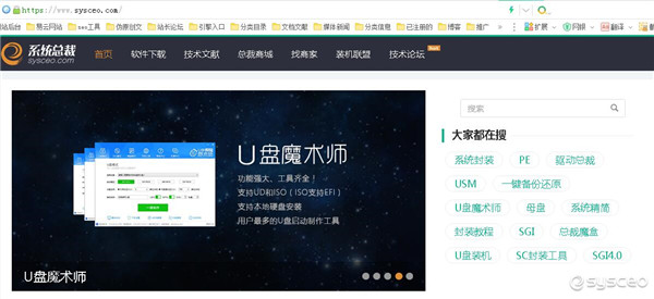 U盘魔术师安装步骤 U盘魔术师安装步骤