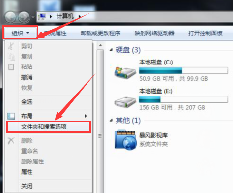 选择“文件夹和搜索选项” 选择“文件夹和搜索选项”