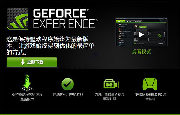 win10系统下nvidia geforce experience无法正常工作 win10系统下nvidia geforce experience无法正常工作