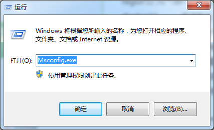 输入“Msconfig.exe”命令 输入“Msconfig.exe”命令