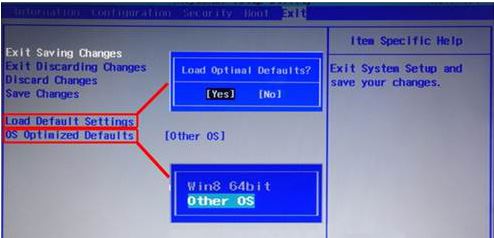 联想win8系统换回win7系统的前期准备设置bios设置 联想win8系统换回win7系统的前期准备设置bios设置