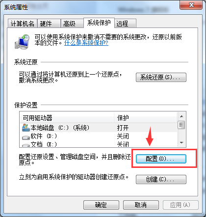 点击配置 点击配置