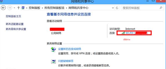 点击wifi 点击wifi
