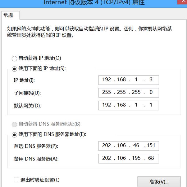 输入ip 输入ip
